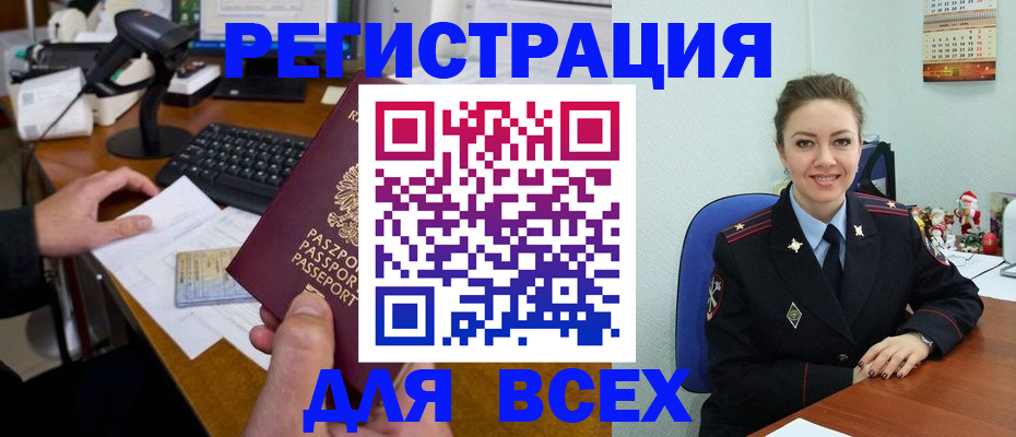 временная регистрация 2025 в Егорьевске