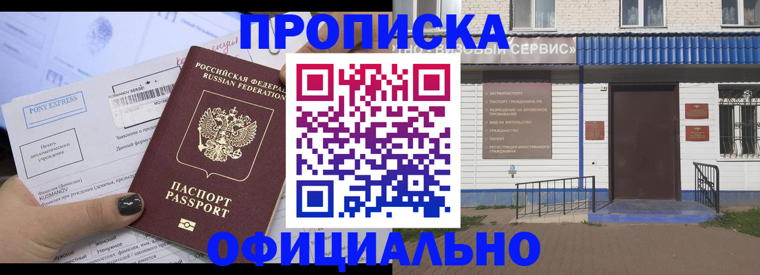 прописка ребенка в Егорьевске